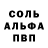 МЕФ кристаллы AleXteD