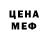 МЕТАДОН кристалл TEYNES 2020