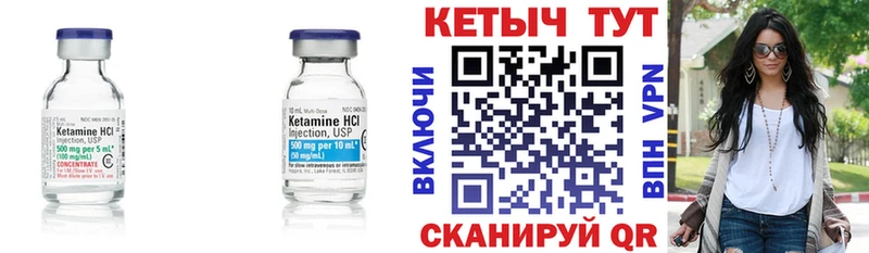 КЕТАМИН VHQ Сорск